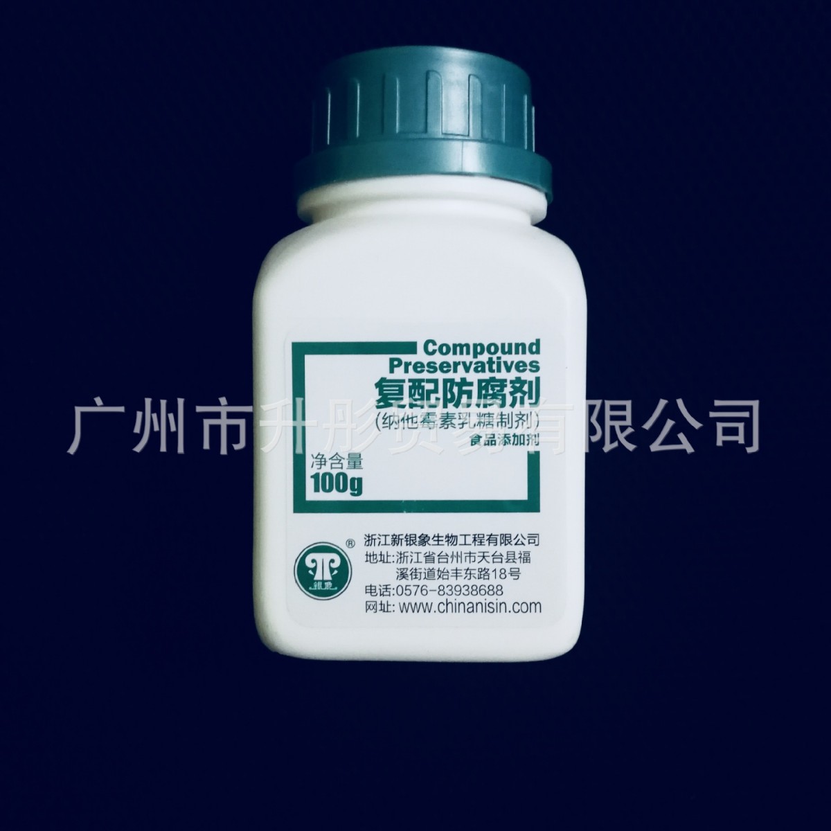 纳他霉素 100克一瓶 银象 纳他霉素乳糖制剂  复配防腐剂50%