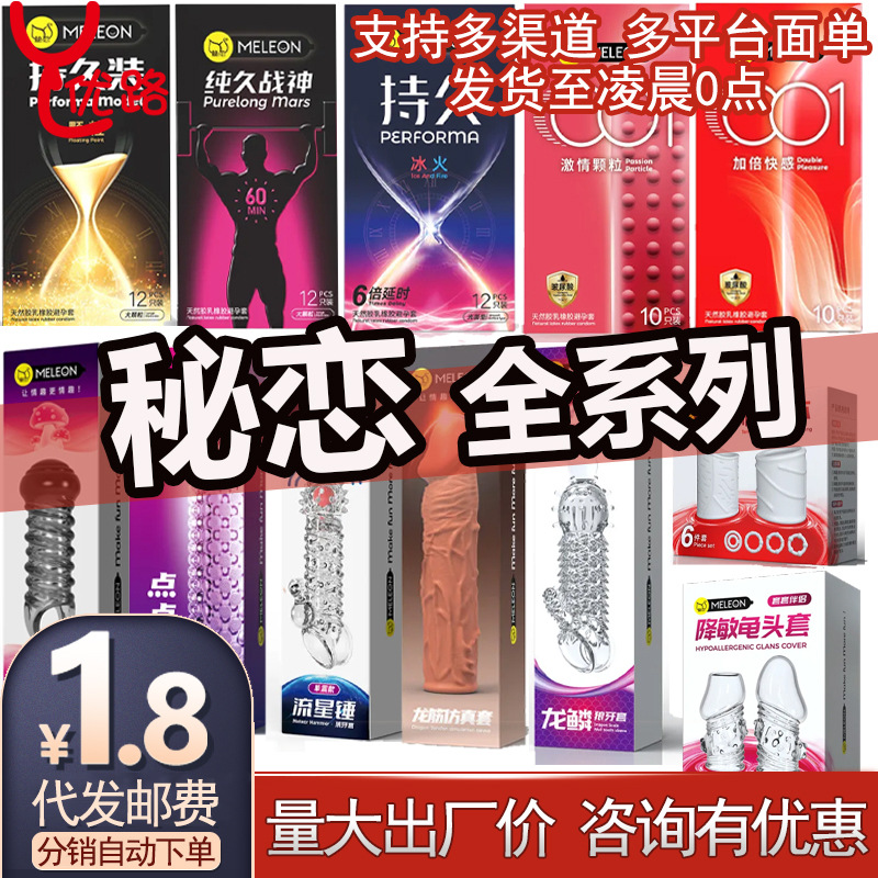 秘恋避孕狼牙套震动锁精环双震大颗粒大小钢炮情趣成人性用品代发