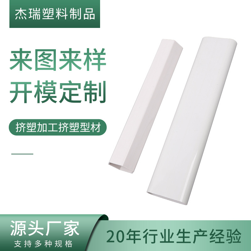 【推荐】批发pvc夹条 挤塑ABS型材挤出 pvc型材 ABS方管