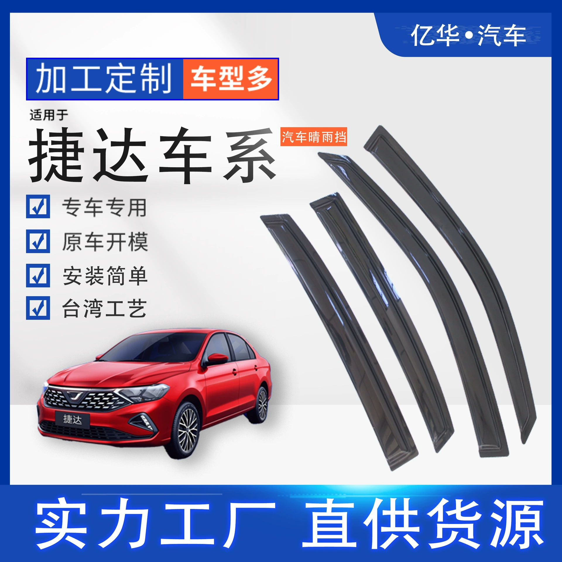 Yihua прямые продажи автомобильный дождевик автомобильный дождевик для бровей Jetta дождевой брови автомобильный солнцезащитный козырек акриловый солнцезащитный козырек