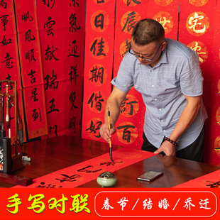 Spring Festival couplet Spring Festival couplet engagement wedding housewarming move brush calligraphy black gold character tracing gold edge handwritten rice paper door couplet
