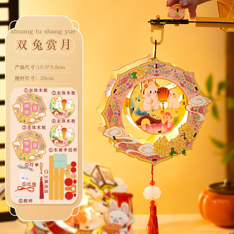 中秋节手提灯笼木质旋转古风发光花灯手工diy材料包小兔子灯宫灯|undefined