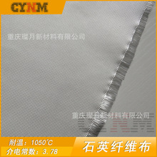 石英玻璃纤维厂家直销 低介电 耐高温 防火阻燃石英布 璨月玻纤