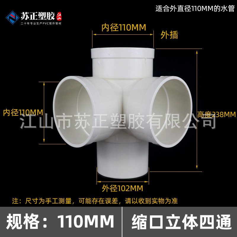 Pvc110縮み口三方直接エルボ内外プラグ継手下収縮中収縮変径部品卸売り|undefined