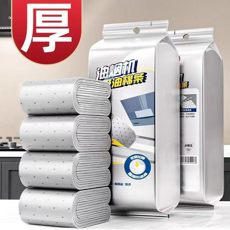 Range Hood Oil-Absorbing Cotton Kitchen Universal Oil-Proof Paper Non-Leakable Oil Disposable Oil-Proof Sticker Oil Pad Paper