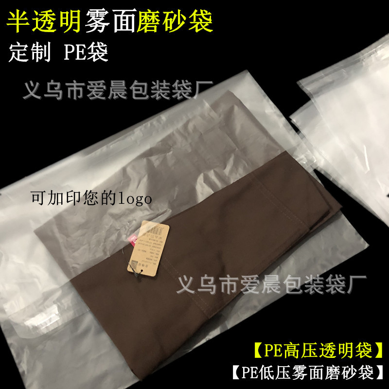 PE高/低压薄膜塑料袋/不干胶自粘袋/平口内袋/半透明磨砂袋/拉链