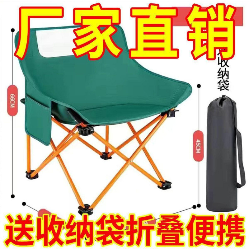 Thickened and Reinforced Moon Chair Outdoor Camping Beach Picnic Folding Chair Stall Portable Table and Chair Set Fishing Chair