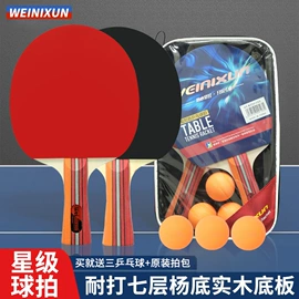 羽毛球拍;羽毛球;乒乓球拍