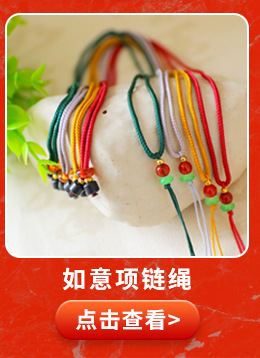 景瑶七十二线双平结挂扣关联营销图_10