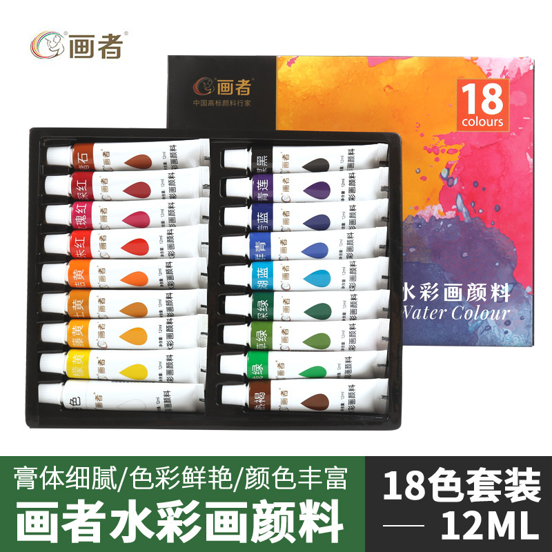 Watercolour, set, 12 ml, 18 colors