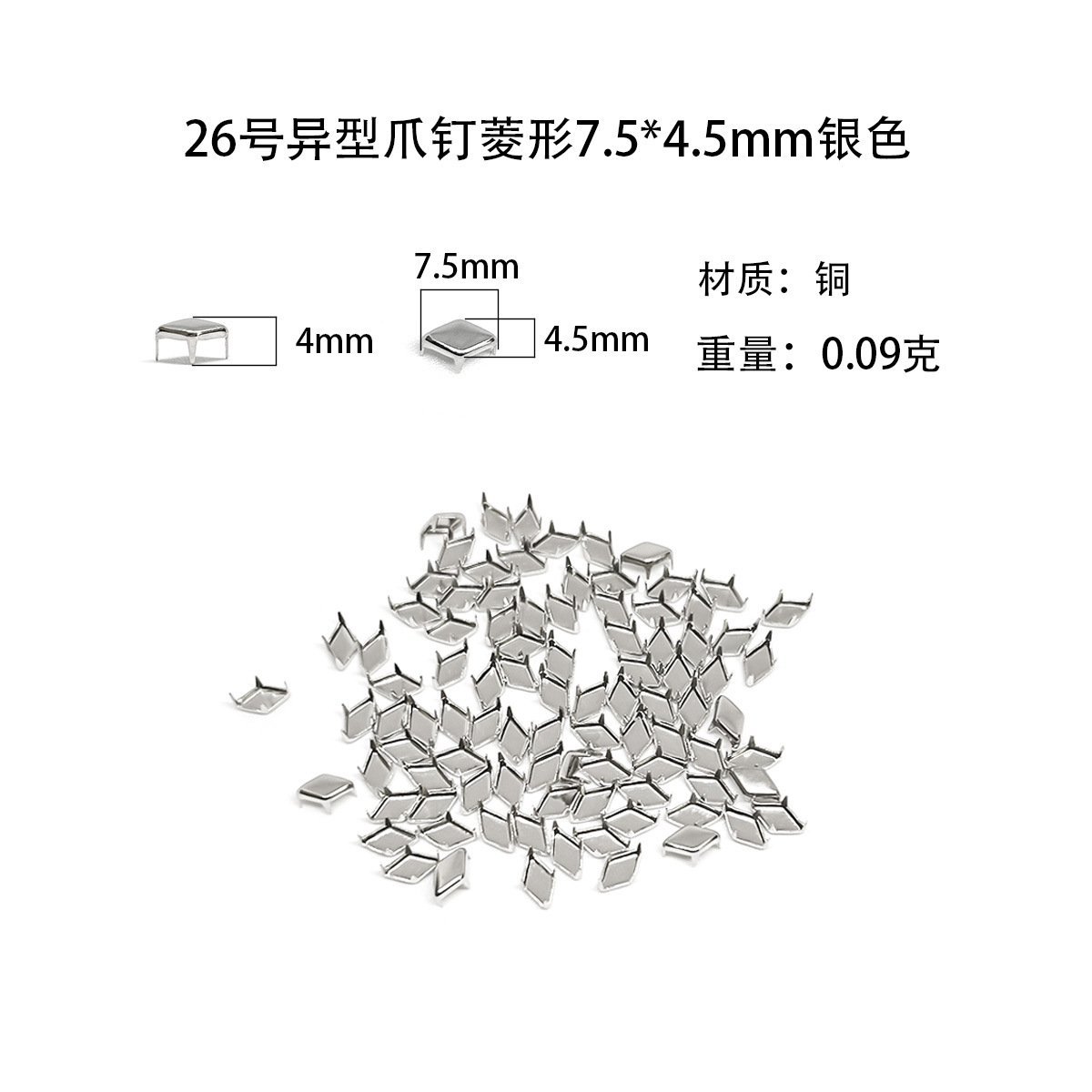 26号银色