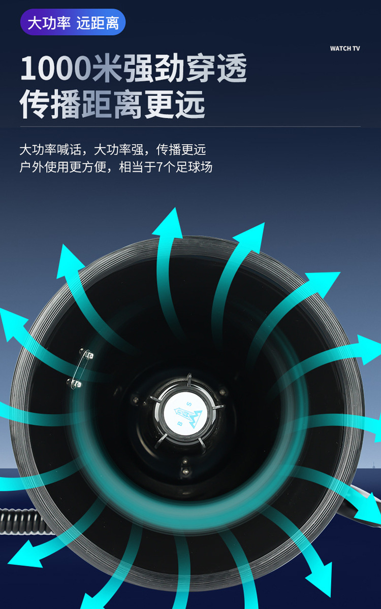 50W 大功率喊话器