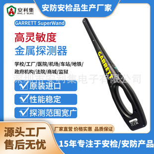 GARRETTSuperWand�ֳֽ���̽�y���S��z�y�x���ӈ�ģʽ���z����