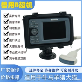 个人护理电器;畜牧养殖机械;超声检测仪