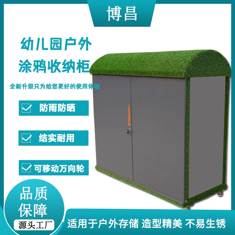 Детский сад рисование граффити шкаф современный открытый открытый мобильный дождь солнцезащитный крем многофункциональный шкаф для хранения игрушек для детей
