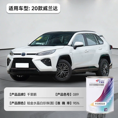 Cars, Car Refurbishment, Color Change, Avtomobil boyası - gac-toyota-wilanda-platinum-crystal-white-pearl-surface-0891lcan-liquid-paint