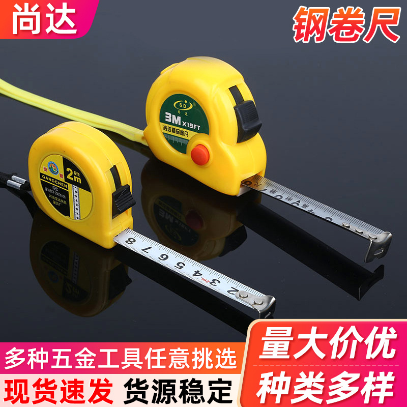 盒尺加厚塑料米尺 建筑工地家用钢卷测绘尺 测量工具塑料卷尺批发