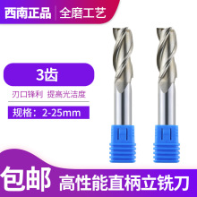 (全磨）超硬直柄白钢键槽立铣刀2 3 4 5 6 8 10 12 mm三刃