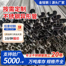 跨境不锈钢异型管定制任意切割凹槽管无缝管加厚加强激光切割钢管