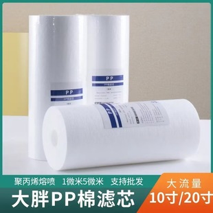 大胖PP棉工业聚丙烯熔喷滤芯全屋中央净水机前置过滤器10寸20寸芯-阿里巴巴