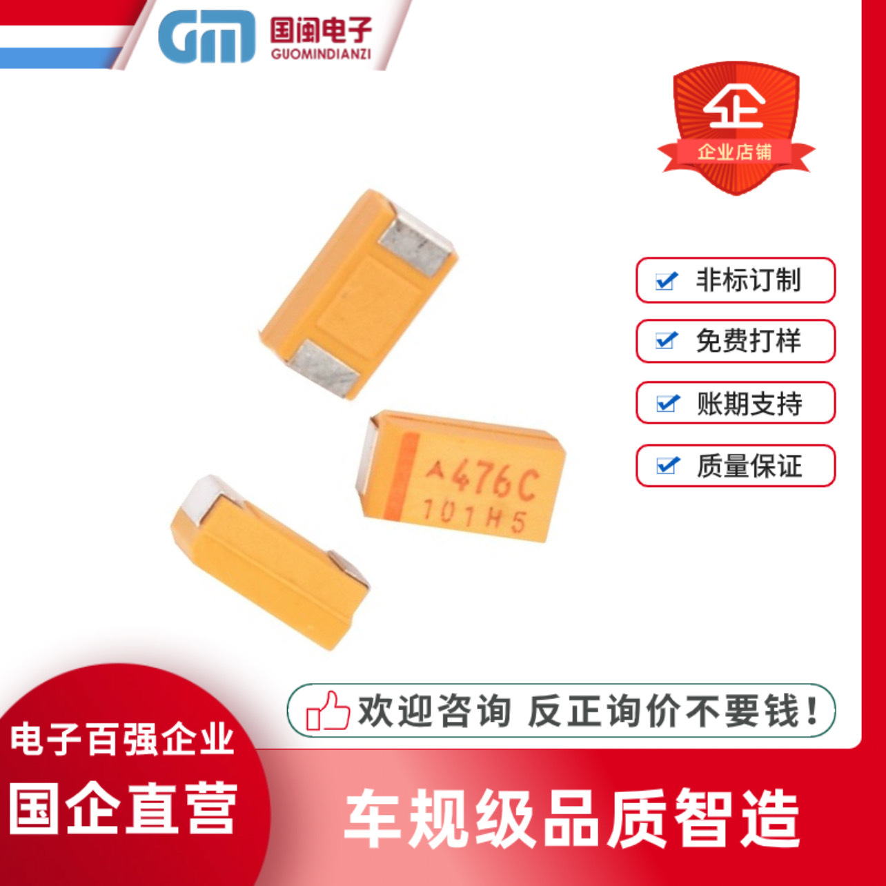 基美湘江贴片钽电容B型3528 1.5UF 105K 50V TPSA105K035R3000