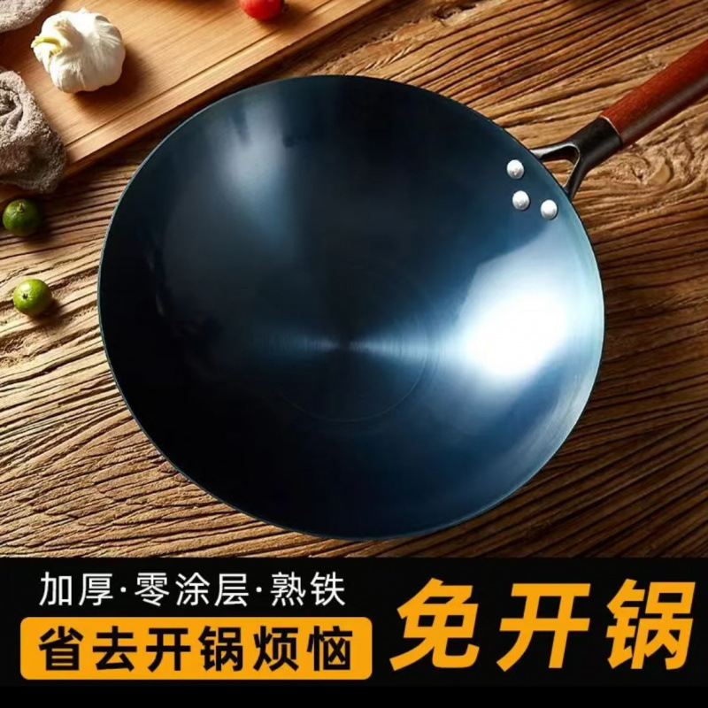 Zhangqiu casera de hierro cocina de verduras de hierro sin recubrimiento de estilo antiguo cocina de gas no pegajosa cocina de cocina de fondo redondo