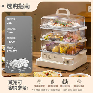 Midea electric steamer three-layer large-capacity external water steamer electric steamer transparent window stainless steel steamer