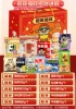 Fuwang-full of gift boxes