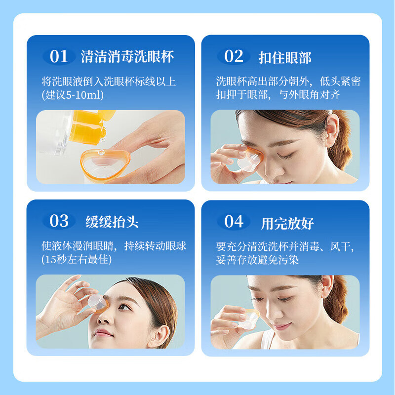 北京同仁堂草本洗眼液は目をきれいにします。|undefined
