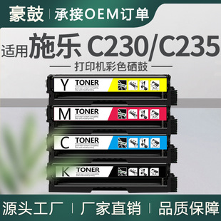 �m���XEROX/ʩ��C235����C230��ӡ�Cī��006R04383/84/85/86