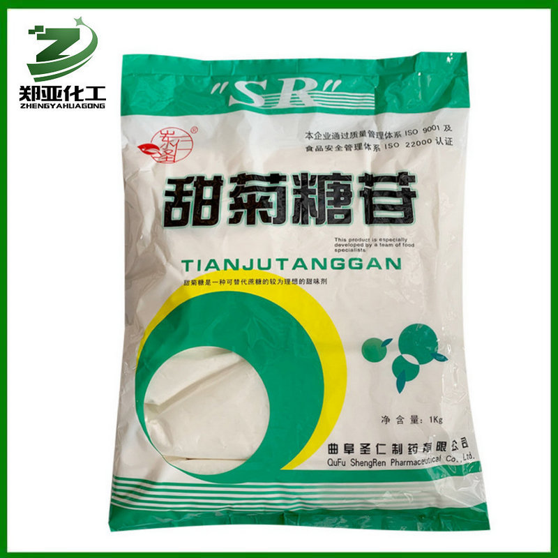 供应食品级 甜菊糖苷 总苷