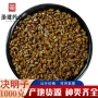 大全中药材