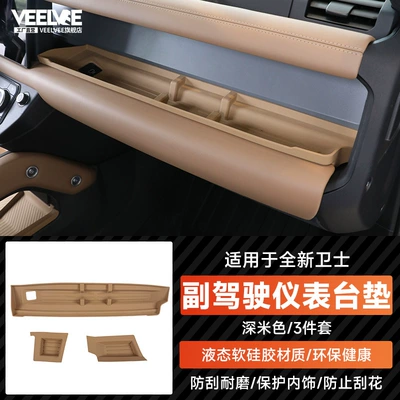Suitable for 20-26 model Land Anti-slip mat - 20-26-defender-co-pilot-dashboard-mat-dark-beige