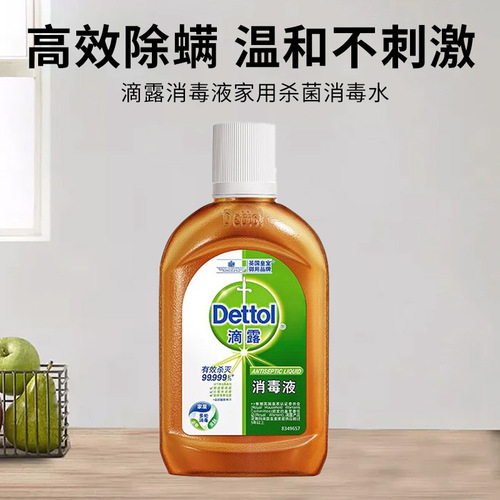 Dettol/Dettol disinfectant 250ml household sterilization water household clothing sterilization and mite removal official