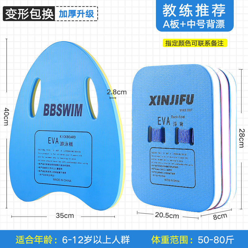 natación gruesa gran flotabilidad niños adultos junta de agua general espalda flotante cintura flotante aprendiendo a nadar con espalda flotante comercio exterior