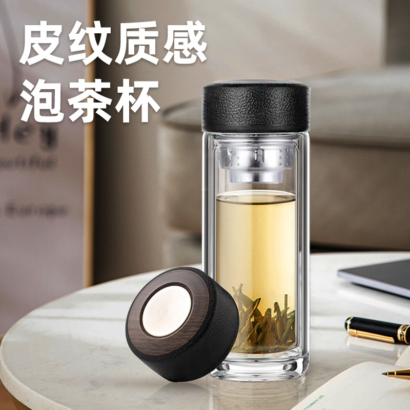 高级皮纹盖水杯高硼硅单双层玻璃杯加厚耐高温杯子印logo现货速发