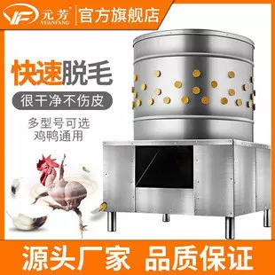 优选源头厂家】脱毛机家禽鸡鸭鹅打毛机三鸟猫狗不锈钢自动去毛机