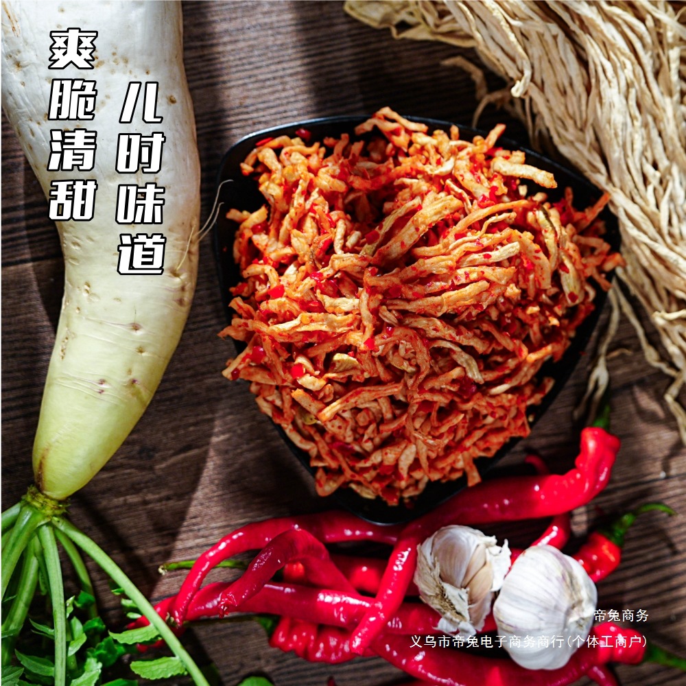 湖南特产香辣萝卜干自制下饭菜开胃农家干货剁辣椒萝卜条坛子菜