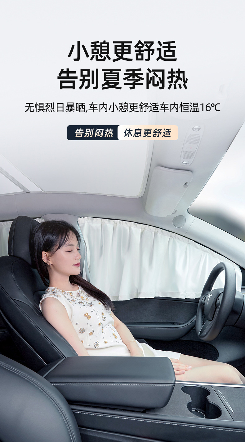 Suitable for Tesla Model 3/Y Sunshade, Sun Protection, Heat Insulation, Interior Modification Parts, Sun Visor, Special Car Accessories