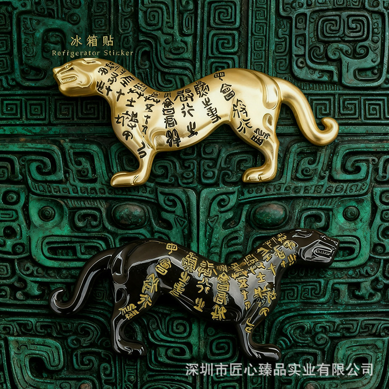 In-Stock Zinc Alloy Du Hu Fu Refrigerator Magnet Embossed 3D Museum Qin Dynasty Historical Artifact Refrigerator Magnet Souvenir