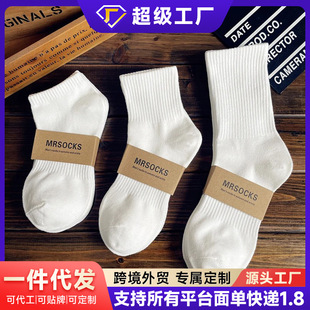 中筒运动休闲袜