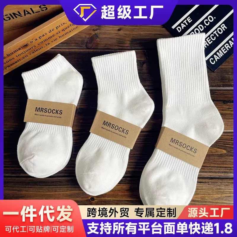 棉袜新疆棉袜子男女运动袜黑白纯色秋冬四季学生情侣防臭长中短袜