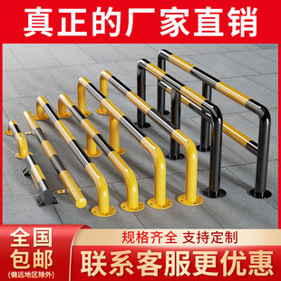 U-shaped anti-collision guardrail M-shaped parking space car stopper thickened steel pipe pile car stopper protective railing ground stop