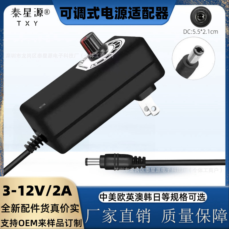 3-12V5A可调电源 LED灯调光适配器 水泵光鼓风机调速调压调温电源|undefined