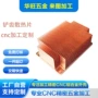 粘合冷却数控高密度引脚