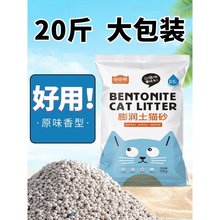 膨润土猫砂批发20斤除臭猫砂吸水结团低粉尘猫咪用品猫沙绿茶猫砂