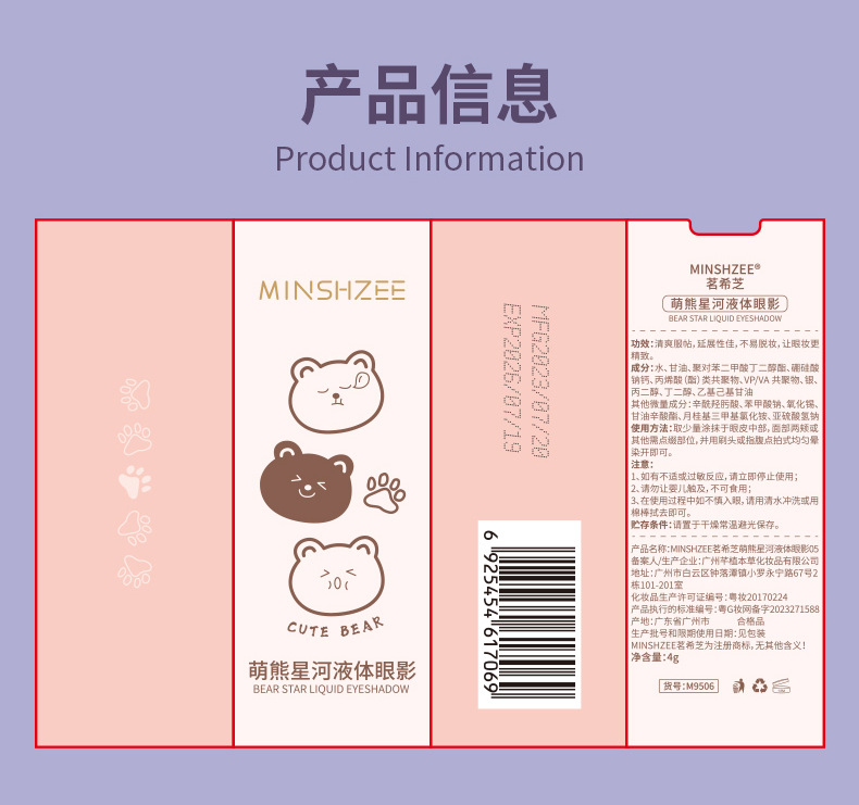 MINSHZEE Mingxi Zhi Liquid Eyeshadow, one drop of Tear Sequin Glitter Powder Mermaid Pearl Single Color Eyeshadow, Fine Glitter Cross-border undefined