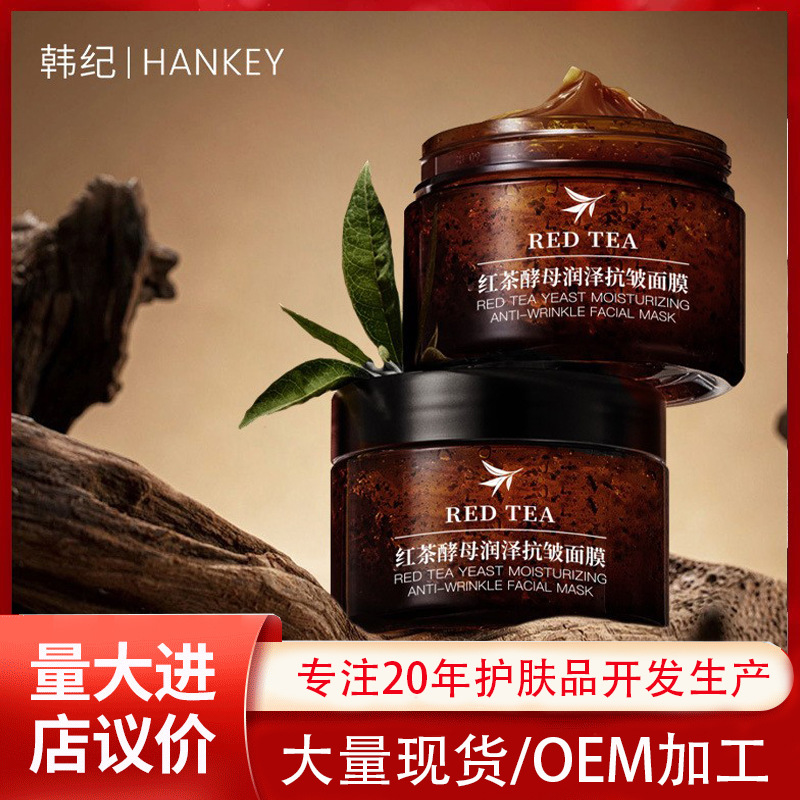 Han Ji Black Tea Yeast Moisturizing Anti-Wrinkle Mask 120g Hydrating Moisturizing Facial Mask Manufacturer Wholesale