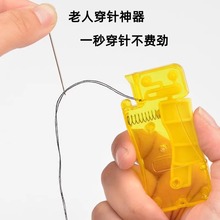 认针器新款自动十字绣快速升级穿针款老年人穿针器家用穿针器引线