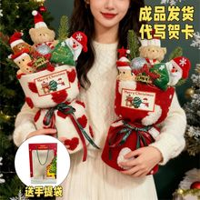 圣诞节平安夜高颜值小熊玩偶花束送女友老婆小众手工生日礼物热销